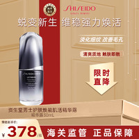 SHISEIDO 资生堂 男士护肤焕能肌活精华露30ml补水保湿精华液男士保湿收缩毛孔