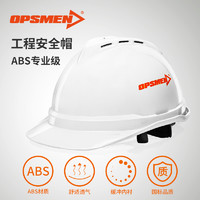 OPSMEN 欧式安全帽 PH01 ABS加厚施工头盔 红色