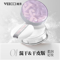 88VIP：VEECCI 唯资 散粉定妆持久遮瑕秋冬粉饼女干油皮正品6.5g