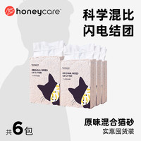 Honeycare 好命天生 [囤货装】好命天生经典原味混合猫砂矿砂膨润土 混合砂2.75kg*6包/箱