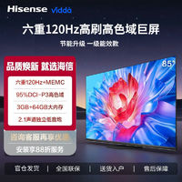 百亿补贴：Hisense 海信 电视 85英寸一级能效 3+64G大内存 大屏液晶智能游戏电视