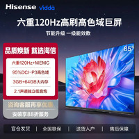 Hisense 海信 电视 85英寸一级能效 3+64G大内存 大屏液晶智能游戏电视