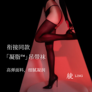 绫天生丝滑绫lingerie「影诱＆浓欲」50D暗扣镂空连体衣可拆卸吊带袜套装 Black黑色-浓欲 L码「170cm~185cm」