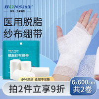 Hons Medical 弘生 医用纱布绷带6cm×600cm*2卷