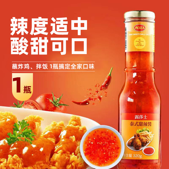 88VIP：ROZA 露莎士 泰国进口泰式甜辣酱炸鸡米花薯条蘸料石锅拌饭调味酱320g