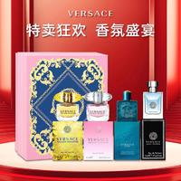 VERSACE 范思哲 经典Q版情侣香水套装（5mlx4）