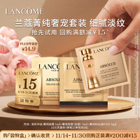 LANCOME 兰蔻 PLUS菁纯入会尝鲜礼