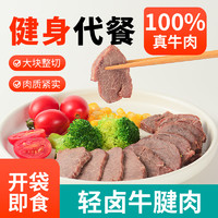 88VIP：蒙时代 中国大陆 即食低脂牛肉 80g*3包