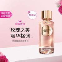 LANCOME 兰蔻 菁纯典藏香水 朝露玫瑰 100ml