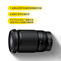 Nikon 尼康 Z 28-400mm f/4-8 VR全画幅微单长焦镜头尼康28 400