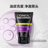 L'OREAL PARIS 男士专用洗面奶