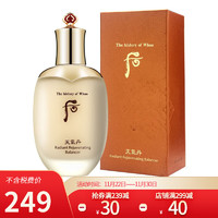 WHOO 后 The history of whoo）韩国爽肤水单品 修护补水保湿紧致淡化干纹女士护肤品 天气丹爽肤水150ml