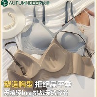 Autumndeer 秋鹿 夏季无痕美背内衣女薄款显小文胸舒适聚拢收副乳防下垂文胸罩