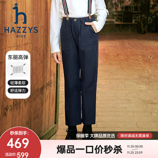 HAZZYS 哈吉斯 品牌童装男童长裤2024秋季舒适弹力时尚挺括休闲简约梭织长裤 藏蓝 155