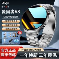 aigo 爱国者 v8智能手表旗舰版NFC门禁蓝牙通话心率血氧监测运动手表男