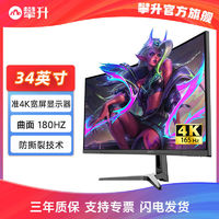 百亿补贴：IPASON 攀升 E2828K-T 27英寸IPS显示器（3840×2160、144Hz、100%sRGB、HDR400、Type-C 65W）