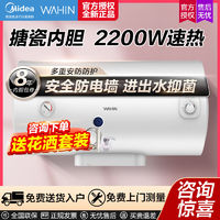 百亿补贴：Midea 美的 出品华凌电热水器家用储水式速热卫生间洗澡40升出租屋节能