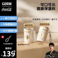 germ 格沵 可口可乐徽章咖啡杯保温杯带吸管挂绳水杯子外出便携女