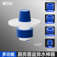 阳台三通洗衣机下水管地漏三通接头排水管通用可地排防返臭神器