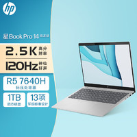 HP 惠普 星Book Pro 14英寸(锐龙R5-7640H LPDDR5X高频16G 1TB)