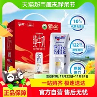 88VIP：Theland 纽仕兰 【进口】纽仕兰4.0g蛋白质全脂纯牛奶250ml*16盒早餐奶礼盒