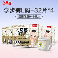 贝因美小屁孩Pro系列婴儿学步裤L/XL/2XL干爽透气纸尿裤