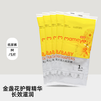 mameyo 咪芽 金盏花新生婴儿拉拉裤透气宝宝纸尿裤学行裤体验装 L/XL5片装