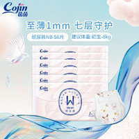 cojin 茵茵 surewin拉拉裤试用装新生婴儿纸尿裤体验装NBS/M/XL尿不湿6片