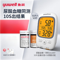 yuwell 鱼跃 血糖尿酸测试仪GU200