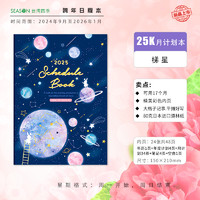 新品薄款行事历SEASON台湾四季2024下半年2025日程本A4大跨年月历日历每日计划本打卡表A6随身便携格子记事本