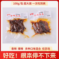 辣可可 鱼山鱼海鱼排香辣鱼尾湖南特产手撕鱼排鱼块即食鱼干麻辣零食小吃