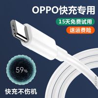 奥赐 适用oppoA93s充电器原装快充typec正品手机A93数据线原厂数据线