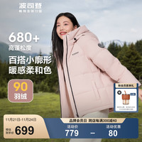 波司登（BOSIDENG）秋冬羽绒服女经典加厚百搭休闲宽松连帽保暖90绒外套B20145112E 梅子橡皮粉1519 175/96A