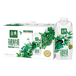 SATINE 金典 yili 伊利 金典有机全脂纯牛奶 250ml*10盒