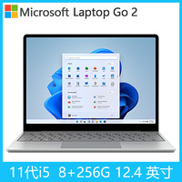 Microsoft 微软 Surface Laptop Go2 12.4英寸笔记本电脑（i5-1135G7、8G、256G）