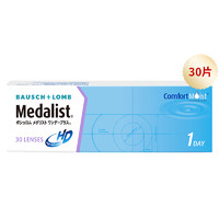 BAUSCH+LOMB 博士伦 Medalist透明近视隐形眼镜日抛30片/90片高清水润官方旗舰