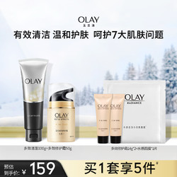 OLAY 玉兰油 秒杀OLAY玉兰油多效修护面霜套装洁面醒肤水眼霜护肤保湿滋润