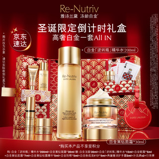 ESTEE LAUDER 雅诗兰黛 倒计时礼盒白金水霜套装（白金水200ml+黑钻面霜30ml）圣诞礼物