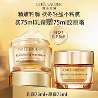 百亿补贴：ESTEE LAUDER 雅诗兰黛 智妍胶原霜抗老紧致修护淡纹两瓶装