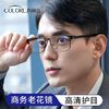 百亿补贴：COLORE.IN 镜音 商务半框老花镜男款品牌正品高清防蓝光中老年高档老花眼镜框