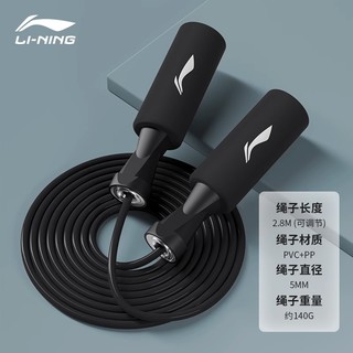 LI-NING 李宁 跳绳减肥专用男士健身运动专业燃脂计数中考成人负重无绳绳子