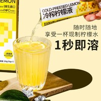 Lemon Republic 柠檬共和国 冷榨柠檬液33g*30条冲调果汁饮料补充VC