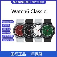 百亿补贴：SAMSUNG 三星 2正品国行Samsung/三星Galaxy Watch6 Classic BT蓝牙智能手表