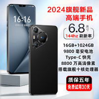 MLLED 米蓝讯联 16G+1024G官方正品2024新款 IP70 PRO MAX 6.8英寸大屏智能手机游戏5G全网通安卓备用机老人机学生价便宜百元