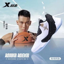 XTEP 特步 篮球鞋林书豪同款男鞋秋季网面透气运动鞋子男防滑减震实战鞋