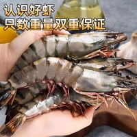 名扬湖海 黑虎虾超大海虾1000g