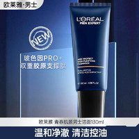 移动端、京东百亿补贴：L'OREAL PARIS 欧莱雅（LOREAL）男士青春肌源洁面乳控油补水洗面奶深层清洁去角质紧致男友礼物 青春肌源净澈洁面乳130ml