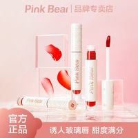 百亿补贴：Pink Bear 皮可熊pinkbear唇釉布丁镜面水光口红唇蜜滋润ins学生伪素颜平价