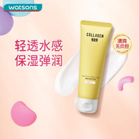 watsons 屈臣氏 骨胶原护手霜80g 弹润水感四季可用