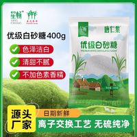 星光糖业星畅400g优级白砂糖小袋装调味甘蔗糖无添加厨房细白糖